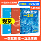一數高中數學(xué)一本通2026版必修一二冊 選擇性必修一 一數教輔 一數圖書(shū)2025~2026學(xué)年 高一：數學(xué)必修一（人教A版） 新教材