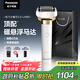松下（Panasonic）全新大錘子2.0剃須刀電動(dòng)往復式男士刮胡刀進(jìn)口五刀頭Type-c 送男友生日禮物男士 LM55白 國家補貼