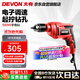 大有（Devon）13mm手電鉆1816電動(dòng)螺絲刀可調速正反轉工業(yè)級多鉆孔擰螺絲