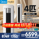 美的（Midea）空調4匹 酷省電Ultra 省電神機 一級能效 大客廳空調立式柜機16米遠距離送風(fēng) KFR-88LW/N8KS1-1U 4匹 一級能效 新品酷省電ultra