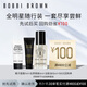 芭比波朗（Bobbi Brown）【回購券】星品體驗裝（橘子霜7ml+潔膚油15ml+蟲(chóng)草隔離5ml）