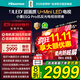 海信電視小墨E5Q Pro 55英寸 超畫(huà)質(zhì)U+Mini LED 信芯芯片 柔光防眩屏 288Hz高刷平板電視 國家補貼 55英寸