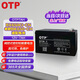 APC施耐德ups不間斷電源配套鉛酸免維護蓄電池12V OTP7AH（適配BX650CI-CN)