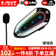 LS2摩托車(chē)頭盔TR藍牙耳機戶(hù)外騎行長(cháng)途無(wú)線(xiàn)藍牙耳機電話(huà)聽(tīng)歌導航 F1頭盔藍牙-硬麥款
