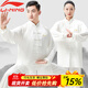 李寧（LI-NING）太極服新款太極練功服裝高彈竹節牛奶絲太極拳八段錦武術(shù)表演服裝 李寧-白色 【舒適開(kāi)衫款】 S身高160-165cm體重110-120斤