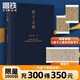 君子之道 2022精裝版 余秋雨君子之道  現代當代文學(xué) 磨鐵圖書(shū)余秋雨作品集 哲學(xué)知識讀物 余秋雨講道德經(jīng) 周易 作品散文集 傳統文化 易經(jīng) 磨鐵官方正版 現貨速發(fā)
