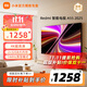 小米電視55英寸 Redmi A55節能版 2025款 144Hz高刷 遠場(chǎng)語(yǔ)音電視 L55RB-RA 以舊換新 55英寸 【官方標配】