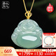 以心參玉【保價(jià)11.11】18K金鑲翡翠佛公吊墜冰透大肚彌勒笑佛女款玉石掛件