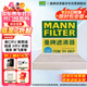 曼牌（MANNFILTER）空調濾芯濾清器帶碳CUK21003/CUK21062思域UR-V繽智XR-V鋒范CR-V