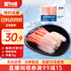 美加佳即食去殼北極甜蝦凈重70g 27尾 甜蝦蝦仁 生甜蝦 海鮮 