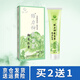 綠力神農百草膏皮膚外用乳膏抑菌乳膏男女私處軟膏 30g 1支裝