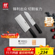 雙立人（ZWILLING）菜刀家用刀具套裝水果刀切片刀切菜刀切肉刀廚具廚房好物Enjoy中片刀多用刀2件套贈菜板
