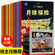 【正版直發(fā)】丁丁歷險記 全套22冊 非注音版7-12歲小學(xué)生 卡通漫畫(huà)書(shū)丁丁在剛果 美洲 比利時(shí)漫畫(huà)大師埃 熱課外閱讀故事繪本書(shū) 中國少年兒童出版社 【全29冊】丁丁歷險記 22冊（贈歷史漫畫(huà)書(shū)7冊）