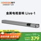 酷開(kāi)創(chuàng  )維Live-1 回音壁電視音響 高保真音質(zhì)家庭影院客廳藍牙5.0無(wú)線(xiàn)連接家用壁掛條形音箱Soundbar