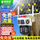 鐳威視4g太陽(yáng)能戶(hù)外攝像頭終身免流量室外免插電無(wú)需連wifi手機遠程監控器家用360度無(wú)死角全景高清夜視 高配【免充值】三畫(huà)面+15天循環(huán) 【PIR錄像】【日夜全彩】【聲光報警】