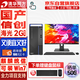 清華同方信創(chuàng  )電腦臺式機國產(chǎn)化 超翔H880臺式機 海光3350 8G 512G 2G獨顯 23.8
