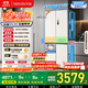 華凌神機(jī)547美的出品自動(dòng)制冰雙系統(tǒng)60cm超薄零嵌十字對(duì)開(kāi)門(mén)四門(mén)冰箱國(guó)家補(bǔ)貼20%一級(jí)能效HR-547WUSIPZ