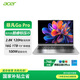 宏碁（acer）非凡Go Pro 國家補貼20% 14英寸輕薄本 學(xué)生辦公筆記本電腦 (13代酷睿i5 16G 1T 2.8K120Hz)銀河灰