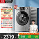 松下（Panasonic）滾筒洗衣機全自動(dòng)10公斤一級能效大容量超薄泡沫凈去漬BLDC羊毛羽絨絲綢戶(hù)外服洗 家用 國家補貼 XQG100-N1MT