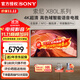 索尼（SONY）KD-75X80L 75英寸 4K超高清 HDR 廣色域 安卓智能液晶 超薄 全面屏電視 專(zhuān)業(yè)畫(huà)質(zhì)芯片 杜比視界 75英寸 KD-75X80L
