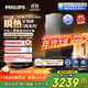 飛利浦（PHILIPS）加熱凈水器家用2500G凈擎U24promax 6.4L/min熱水流速礦物質(zhì)水加熱直飲一體機AUT8025【國家補貼】