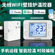 壁掛爐溫控器地暖控制面板編程wifi遠程無(wú)線(xiàn)有線(xiàn)已接入米家app M5無(wú)線(xiàn)WIFI款(已接入米家APP)