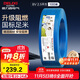 德力西（DELIXI）電線電纜ZC-BV2.5平方阻燃單芯單股家用銅芯電線100米藍(lán)色零線 