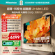 海信電視大薄荷E52Q 75吋 超薄貼墻 無(wú)倒影低反屏 前置回音壁 超畫(huà)質(zhì)U+MiniLED國家補貼壁紙電視75E52Q