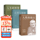 【官方直營(yíng)】經(jīng)典合集：自卑與超越+人性的弱點(diǎn)+人生的智慧 全新譯本 精審精校 風(fēng)靡全球的暢銷(xiāo)經(jīng)典 激勵個(gè)人追求優(yōu)越，超越自我 直擊現代人的焦慮與困惑 干貨滿(mǎn)滿(mǎn) 金句迭出的人生指南  團購聯(lián)系客服