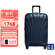 新秀麗（Samsonite）C-LITE系列新款貝殼拉桿箱登機箱超輕行李箱旅行箱CS2送親友禮物 午夜藍 20寸擴展版