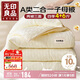 無(wú)印良品子母被二合一大豆被子冬夏春秋四季被芯(4+6)10斤200x230cm拉鏈款