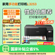 愛(ài)普生（EPSON） L3253  L3251 L3256 L1259pro 噴墨家用小型打印機 復印掃描多功能墨倉式一體機彩色無(wú)線(xiàn)遠程辦公 【官配款】L3253黑(遠程，打印，復印，掃描) 標配（自