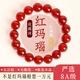 世福星8A級正品紅瑪瑙手串水晶瑪瑙手鏈女款紅色轉運本命年女士生日禮物 8A收藏級臻品紅瑪瑙-6MM 附證書(shū)