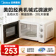 美的（Midea）【京倉次日達】家用微波爐 20L 700W大火力 均勻加熱 旋鈕操控 易清潔內膽 老人小孩都適用