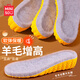 名創(chuàng  )優(yōu)品（MINISO）羊毛保暖增高鞋墊隱形內增高墊男女減震冬季軟彈透氣2.5cm 37-38