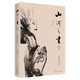 【正版】余秋雨作品文化苦旅行者無(wú)疆千年一嘆山河之書(shū)中國文脈何謂文化吾家小史極端之美世界戲劇學(xué) 山河之書(shū) 定價(jià)58
