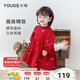 幼歌（YOUGE）嬰幼兒森系繡花娃娃裙套裝寶寶可愛(ài)舒適浪漫連衣裙毛衣 活潑紅連衣裙（66-80三角爬） 90 cm