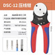 IWISS航空插針德馳壓線(xiàn)鉗手動(dòng)重載連接器四芯軸HDD哈丁插頭冷壓鉗 DSC-12范圍：1.5-4mm2