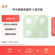 華為智能體脂秤 3 草木綠 家用智能電子秤體重秤體脂秤 人體成分檢測算法 13項身體數據監測
