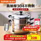蘇泊爾（SUPOR） 304不銹鋼蒸鍋雙層二層蒸籠大容量高拱蓋家用電磁爐燃氣通用鍋具 雙層蒸鍋 - EZ30BS04 - 2層 30cm