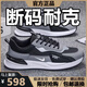 2025新款品牌斷碼男鞋運動(dòng)休閑百搭秋季透氣防滑軟底時(shí)尚跑步鞋 NK331黑色網(wǎng)面 41