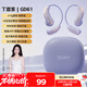 索愛(ài)（soaiy）GD61 開(kāi)放式AI智能掛耳藍牙耳機真無(wú)線(xiàn)長(cháng)續航不入耳翻譯耳機同聲傳譯降噪適用蘋(píng)果華為小米Nano紫