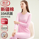 浪莎100%純棉保暖內衣女士線(xiàn)衣線(xiàn)褲高端全棉毛衫冬秋衣秋褲套裝中老年 ·【粉色套裝】·100%純棉抗菌 XL /170