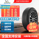 米其林Michelin 汽車(chē)輪胎全新 舒適操控型 浩悅4 PRIMACY 4 ST 浩悅 225/60R17 103V 森林人IX35
