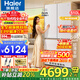 海爾（Haier）麥浪冰箱510升冰箱全空間保鮮594mm專(zhuān)業(yè)超薄零嵌入法式多門(mén)一級能效變頻大容量電冰箱 麥浪系列+專(zhuān)業(yè)超薄594mm零嵌+全空間保鮮
