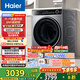 海爾（Haier）滾筒洗衣機全自動(dòng)洗烘一體帶烘干12公斤 家用家電國家補貼 京東自營(yíng)659H 一級能效以舊換新內衣洗