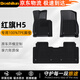 博士倫定制TPE汽車(chē)腳墊適用于紅旗H5/23-25款雙層腳墊