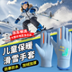 兒童滑雪手套冬季加絨保暖防水防滑騎行手套玩雪滑冰防寒裝備男女 小恐龍藍色 小碼（適合3-6歲小朋友）