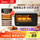 美的（Midea）10L家用多功能小型電烤箱 均勻烘烤/輕巧不占地/廣域控溫/菜單指引 T1-108B二代