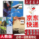 【新華書(shū)店正版】適用2025新版人教版高一上冊課本全套人教版課本高中必修冊全套5本語(yǔ)文數學(xué)英語(yǔ)物理化學(xué)冊 理科高中必修一1全套教材教科書(shū) 必修1語(yǔ)數英物化(5本)